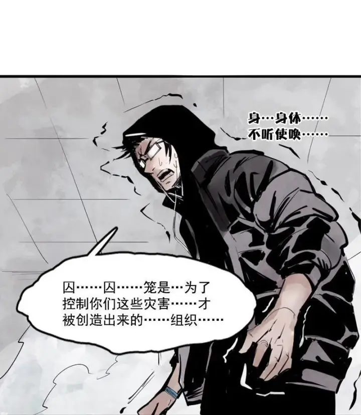 漫画《真理面具》第12话 第三阶（3）第3张图