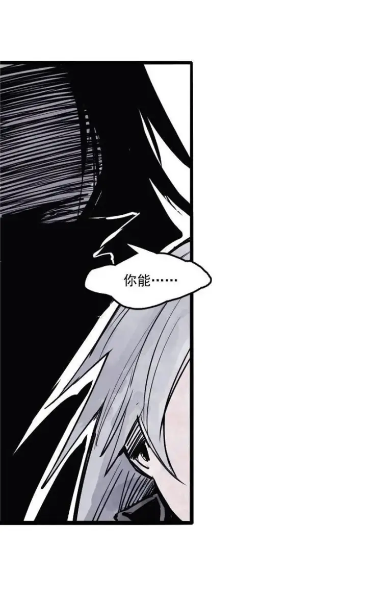 漫画《真理面具》第12话 第三阶（3）第30张图