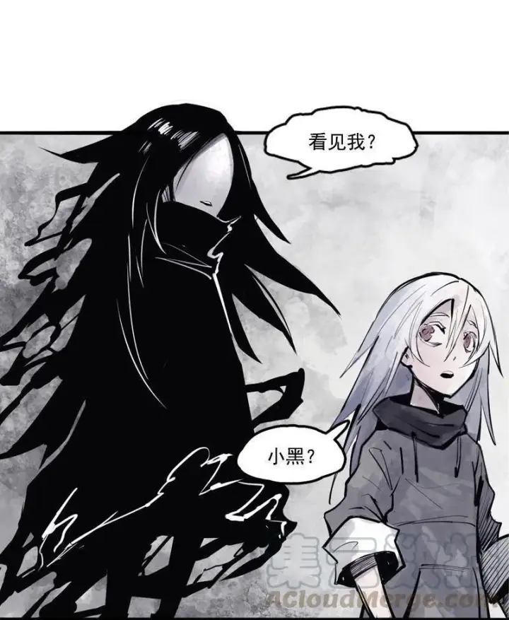 漫画《真理面具》第12话 第三阶（3）第31张图