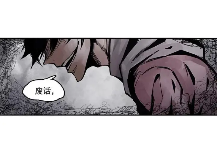 漫画《真理面具》第12话 第三阶（3）第33张图
