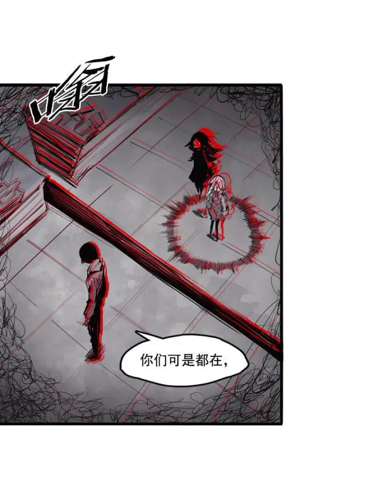 漫画《真理面具》第12话 第三阶（3）第34张图