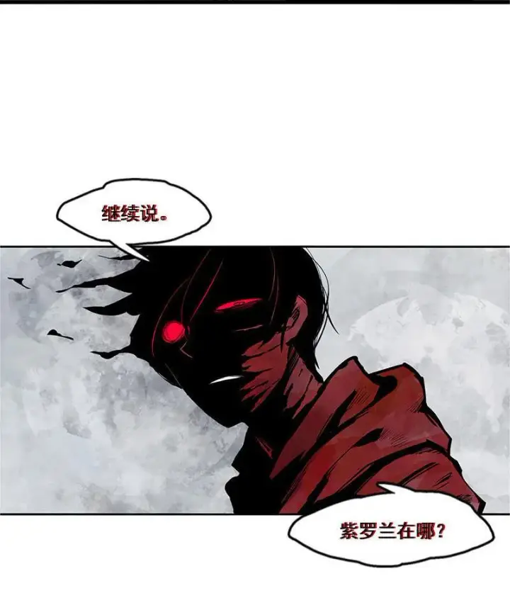 漫画《真理面具》第12话 第三阶（3）第4张图