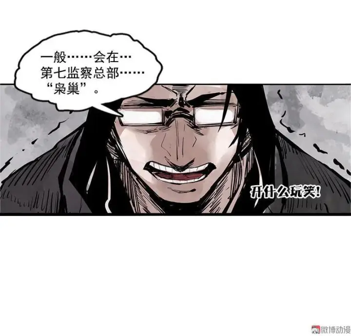 漫画《真理面具》第12话 第三阶（3）第5张图