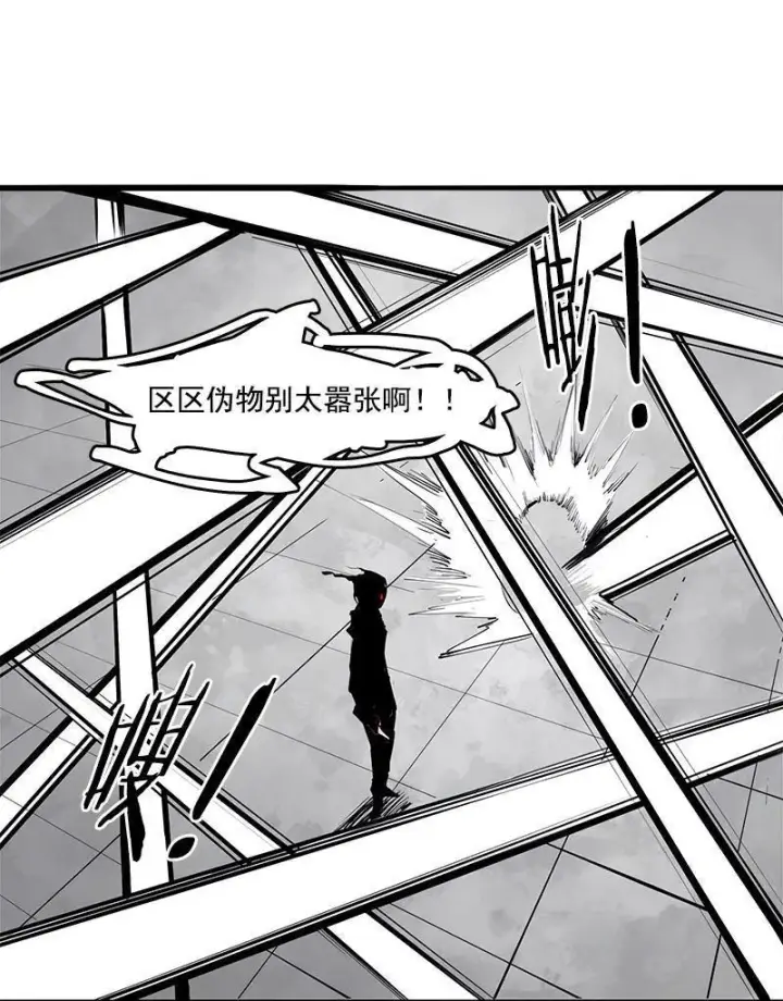 漫画《真理面具》第12话 第三阶（3）第6张图
