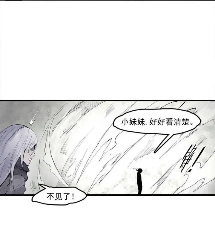 漫画《真理面具》第12话 第三阶（3）第7张图