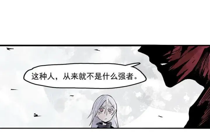 漫画《真理面具》第12话 第三阶（3）第8张图