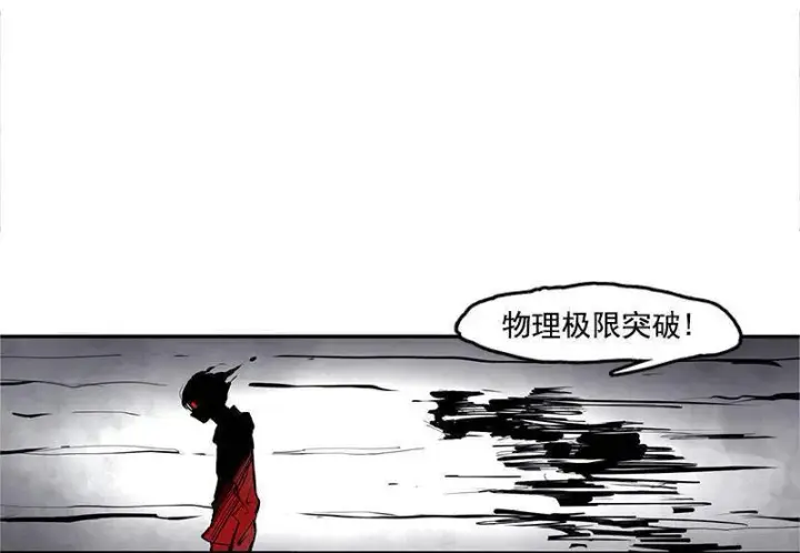 漫画《真理面具》第12话 第三阶（3）第9张图
