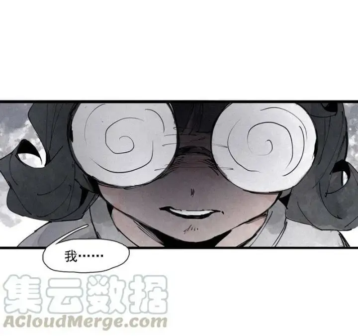漫画《真理面具》132 第52话 被遗弃的人(1)第11张图
