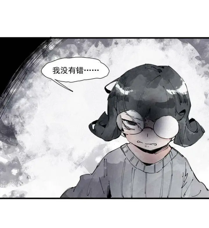 漫画《真理面具》132 第52话 被遗弃的人(1)第12张图