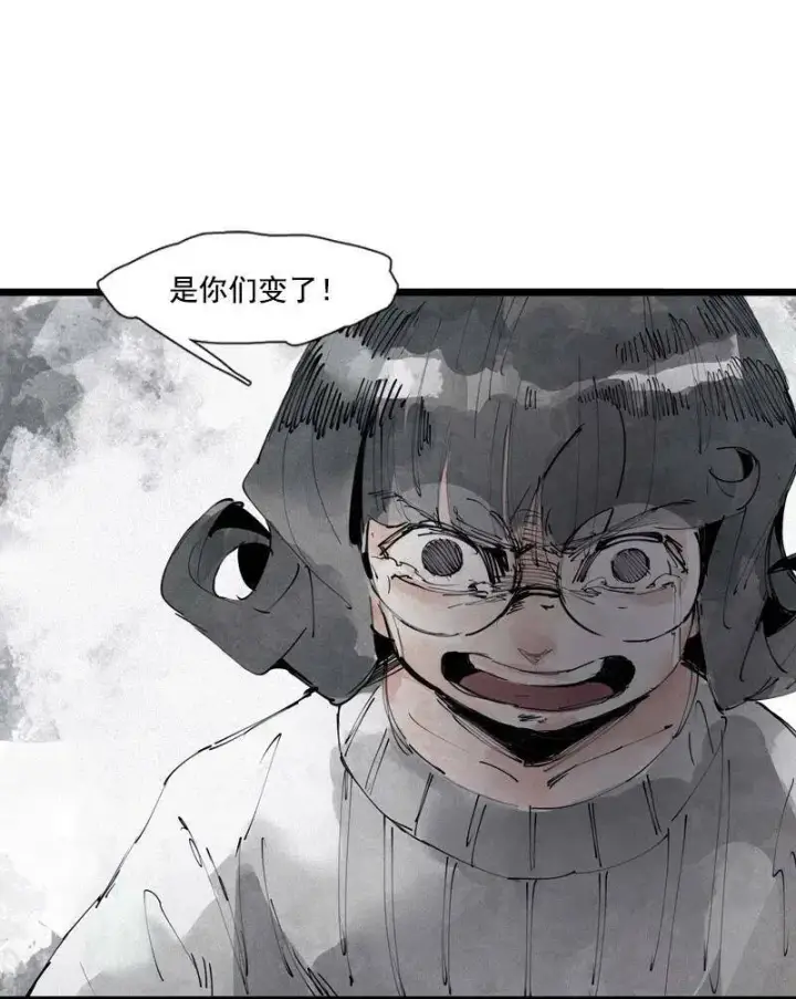 漫画《真理面具》132 第52话 被遗弃的人(1)第14张图