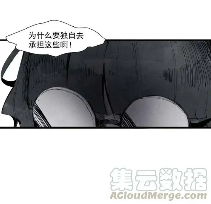 漫画《真理面具》132 第52话 被遗弃的人(1)第21张图