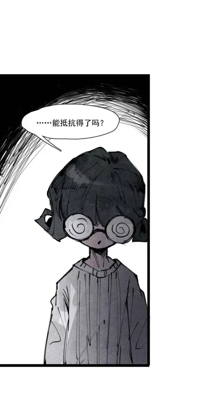 漫画《真理面具》132 第52话 被遗弃的人(1)第22张图