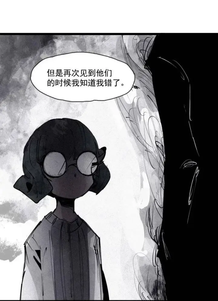 漫画《真理面具》132 第52话 被遗弃的人(1)第24张图