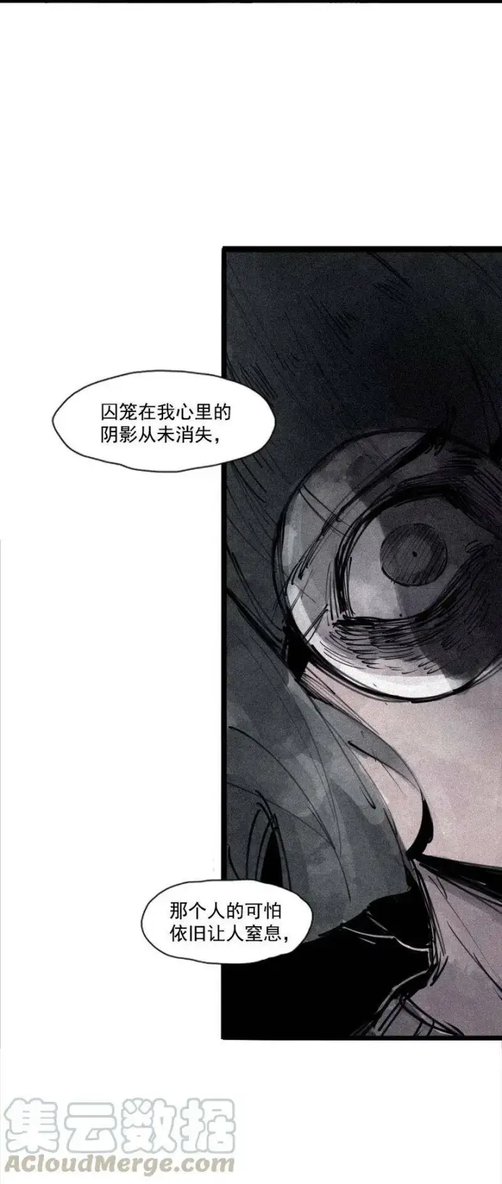 漫画《真理面具》132 第52话 被遗弃的人(1)第25张图