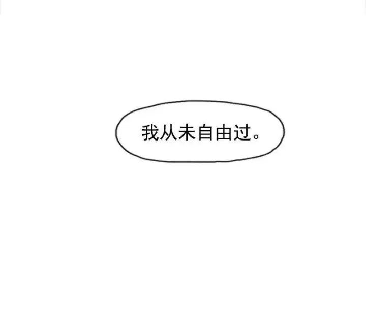 漫画《真理面具》132 第52话 被遗弃的人(1)第26张图
