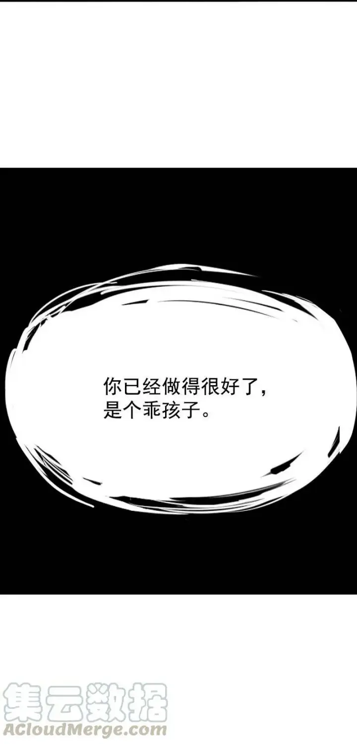 漫画《真理面具》132 第52话 被遗弃的人(1)第29张图