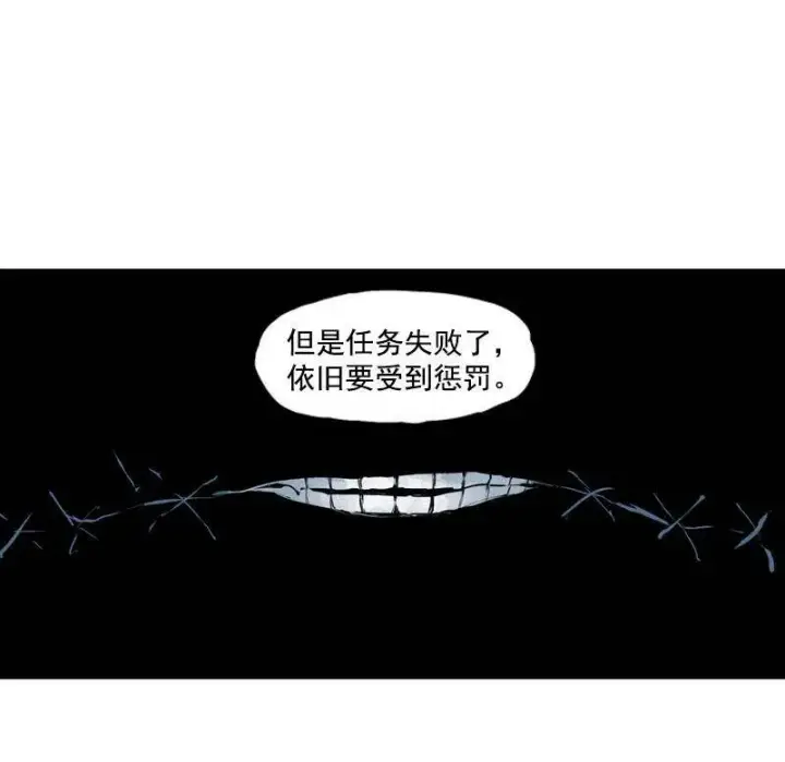 漫画《真理面具》132 第52话 被遗弃的人(1)第30张图