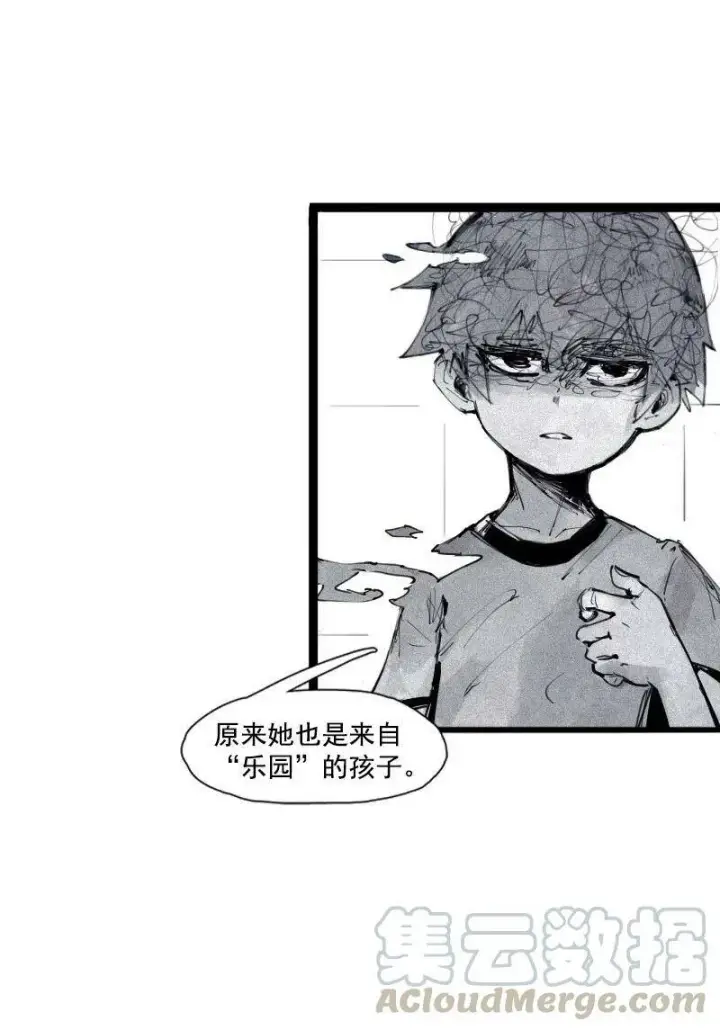 漫画《真理面具》132 第52话 被遗弃的人(1)第35张图