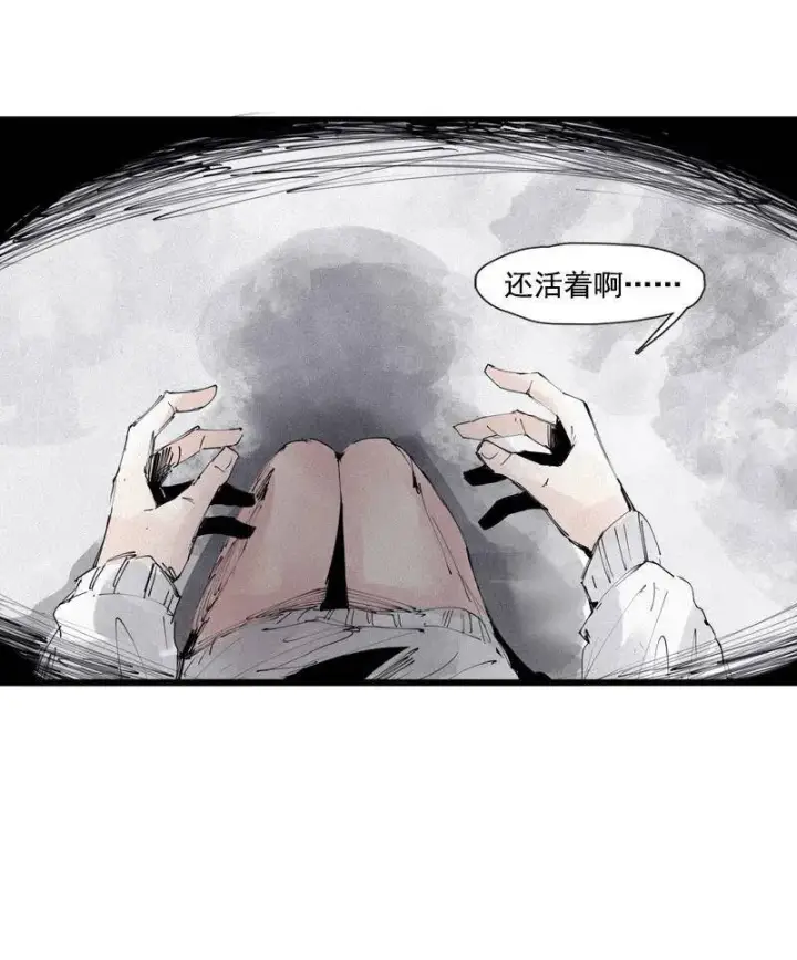 漫画《真理面具》132 第52话 被遗弃的人(1)第4张图