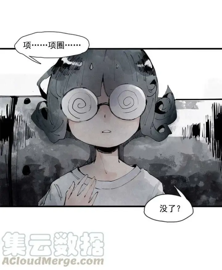 漫画《真理面具》132 第52话 被遗弃的人(1)第5张图