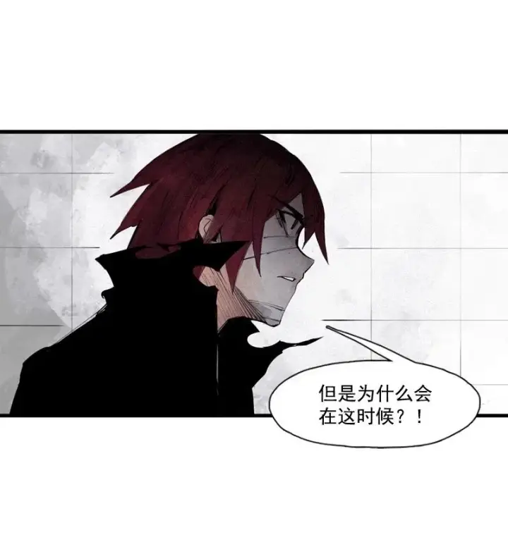 漫画《真理面具》133 第52话被遗弃的人（2）第10张图