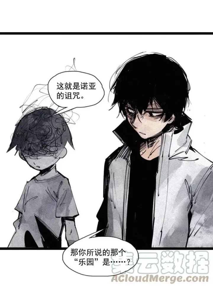 漫画《真理面具》133 第52话被遗弃的人（2）第13张图