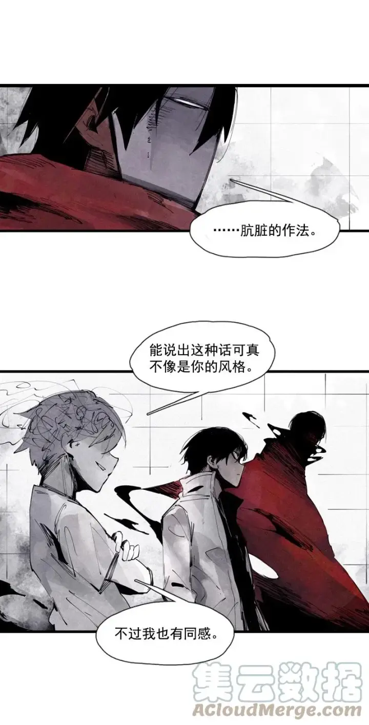 漫画《真理面具》133 第52话被遗弃的人（2）第19张图