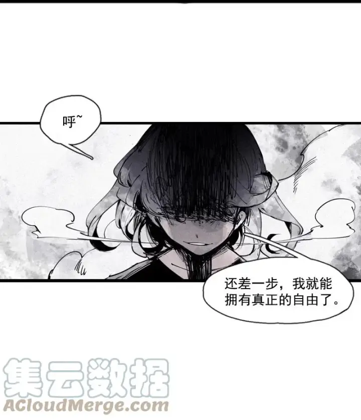 漫画《真理面具》133 第52话被遗弃的人（2）第25张图
