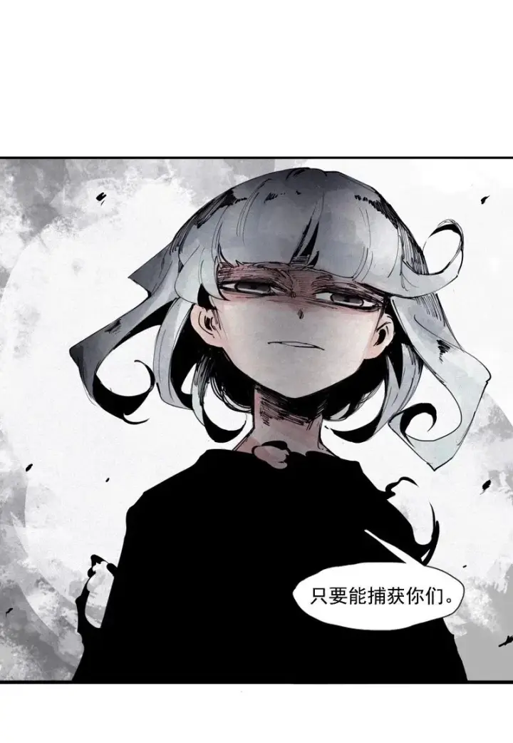 漫画《真理面具》133 第52话被遗弃的人（2）第26张图