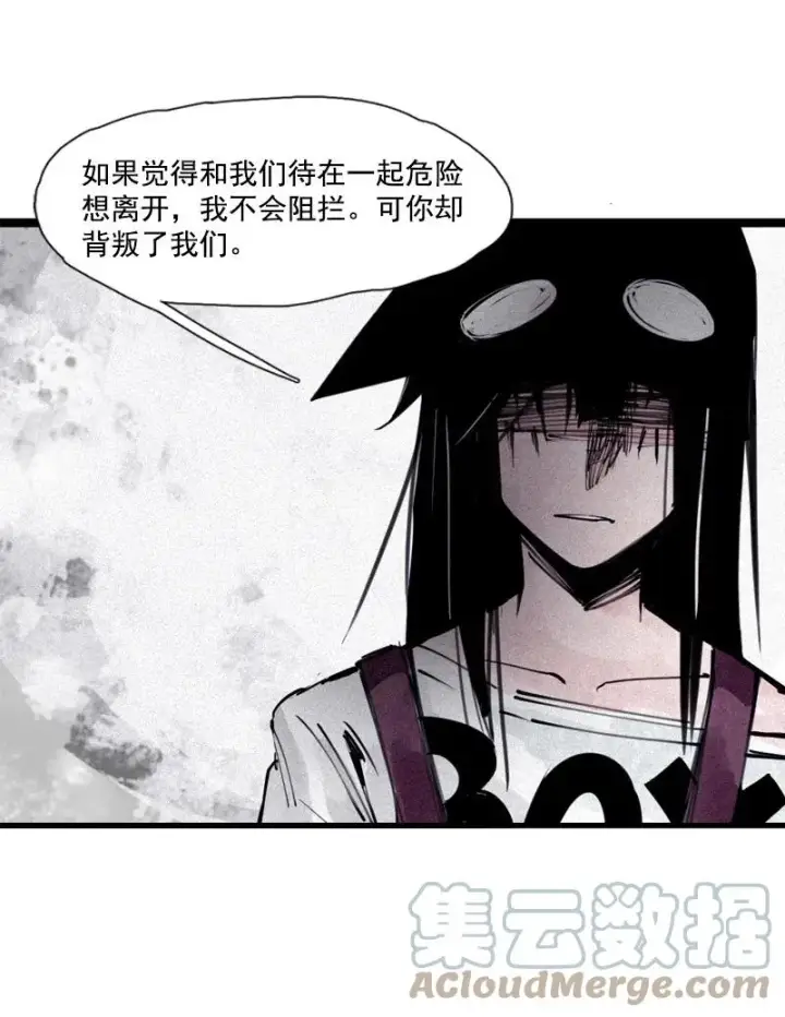 漫画《真理面具》133 第52话被遗弃的人（2）第27张图