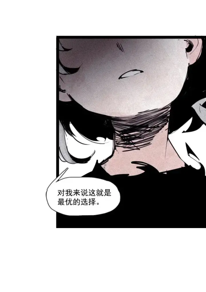 漫画《真理面具》133 第52话被遗弃的人（2）第28张图