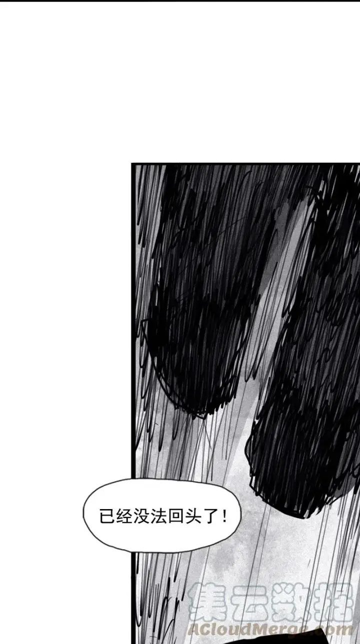 漫画《真理面具》133 第52话被遗弃的人（2）第31张图