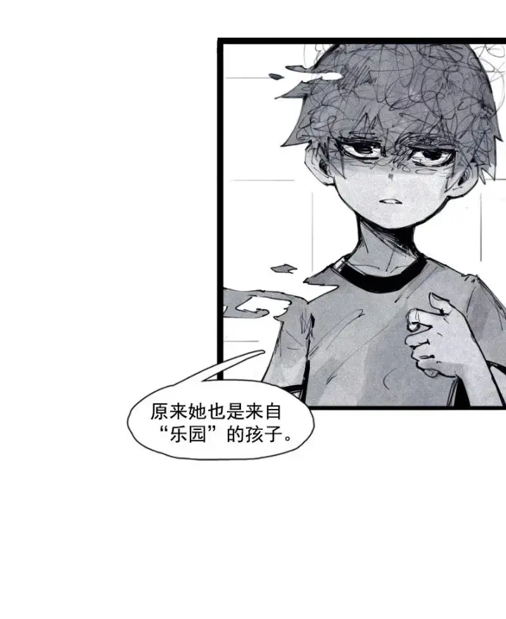 漫画《真理面具》133 第52话被遗弃的人（2）第4张图