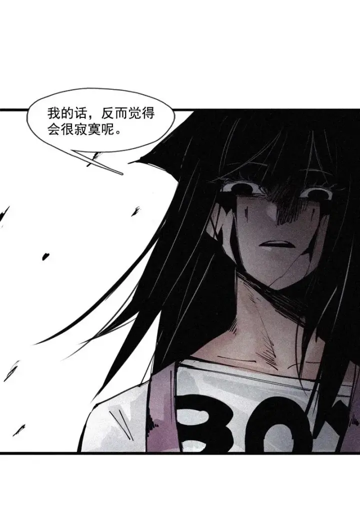 漫画《真理面具》133 第52话被遗弃的人（2）第40张图