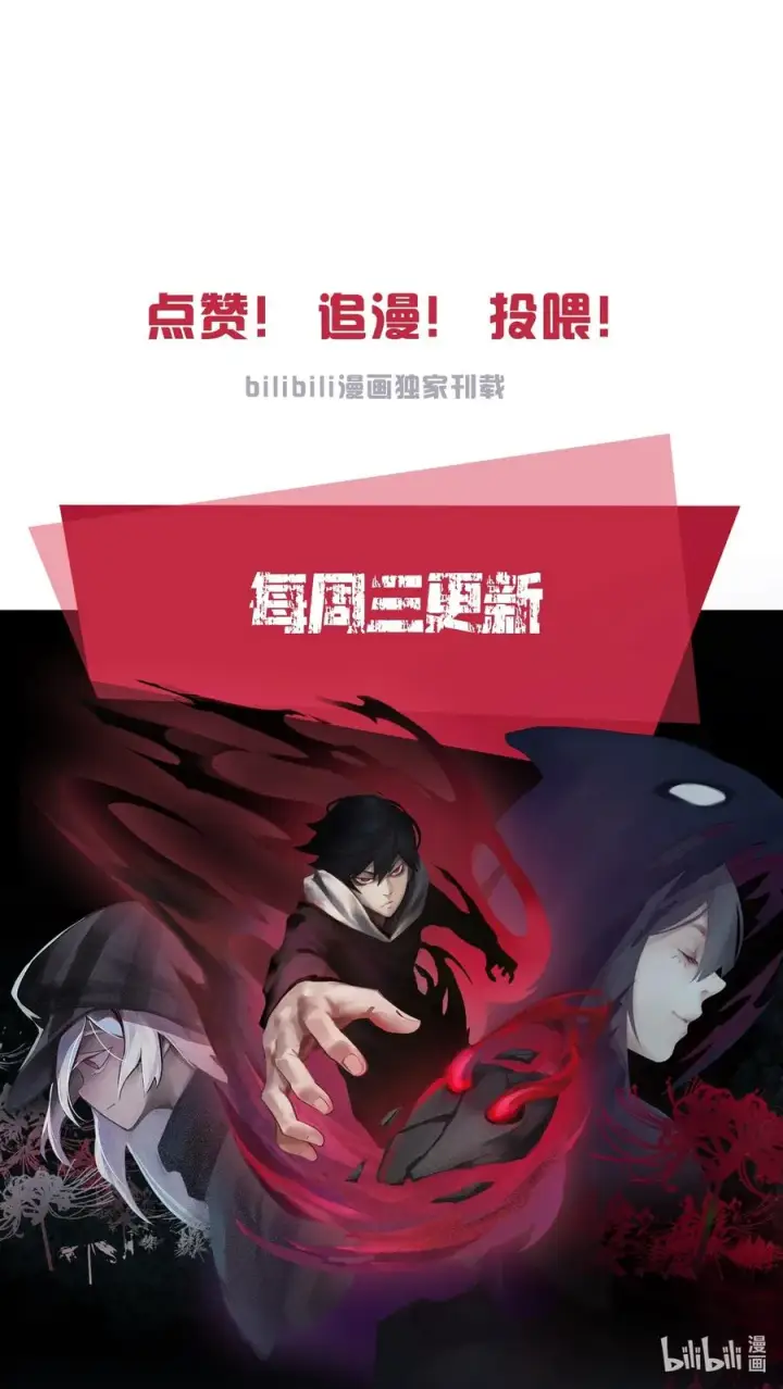 漫画《真理面具》133 第52话被遗弃的人（2）第44张图