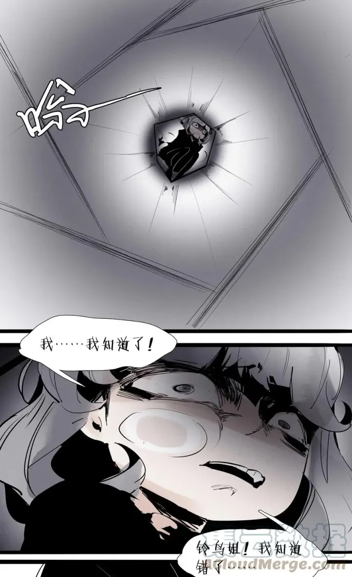 漫画《真理面具》134 第53话 完全取代者（1）第11张图