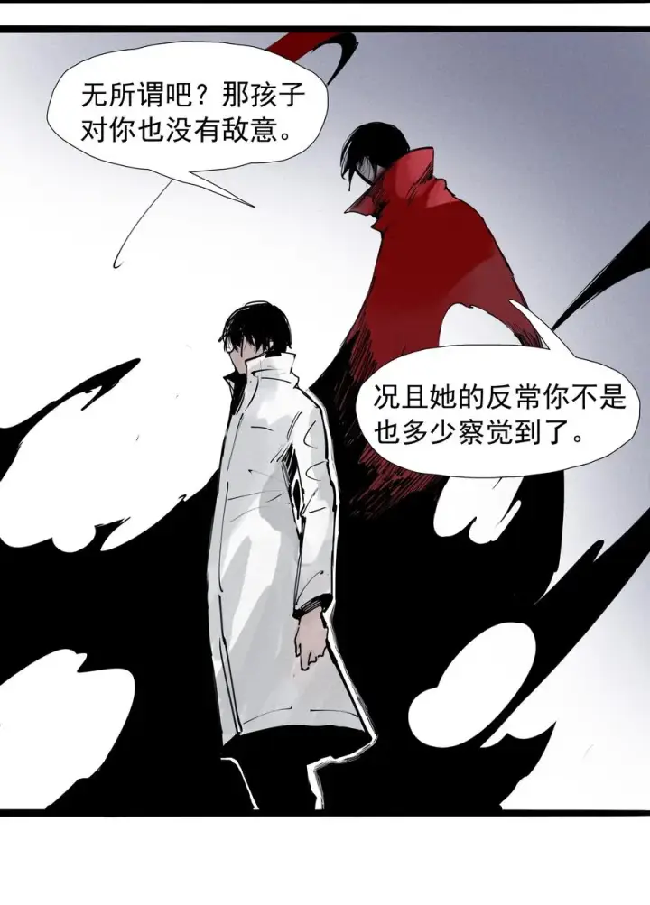 漫画《真理面具》134 第53话 完全取代者（1）第4张图
