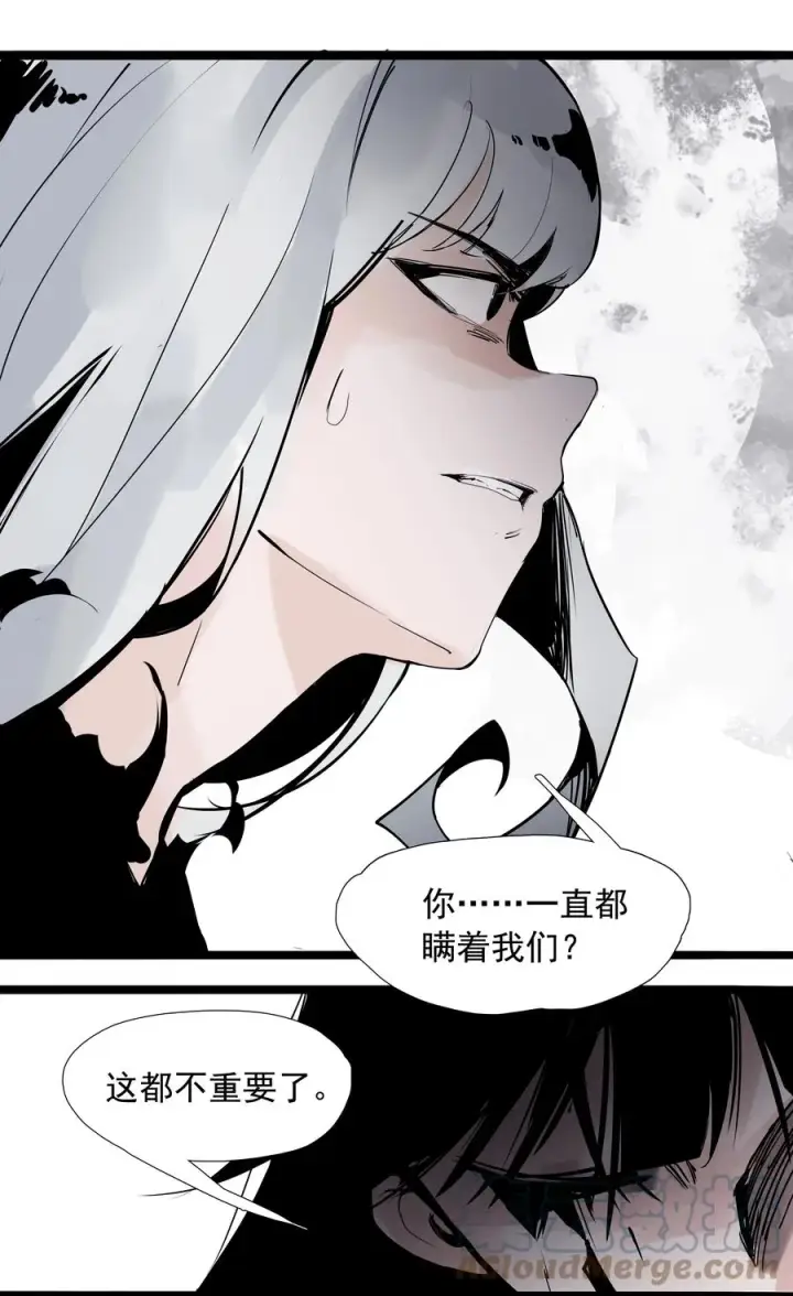 漫画《真理面具》134 第53话 完全取代者（1）第5张图