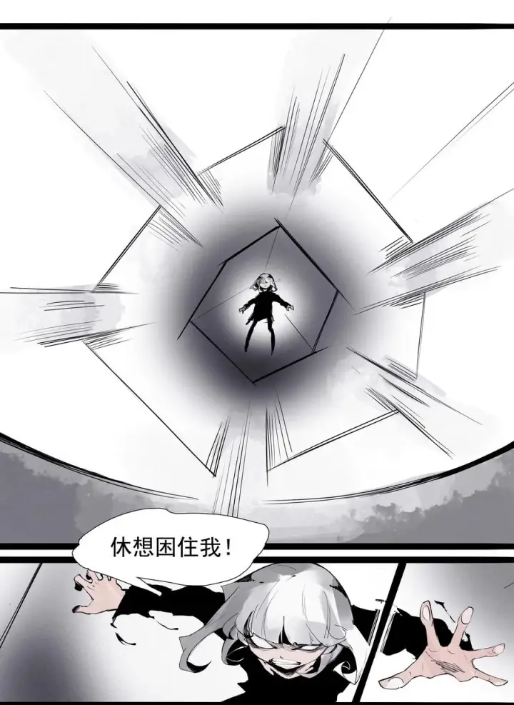 漫画《真理面具》134 第53话 完全取代者（1）第8张图