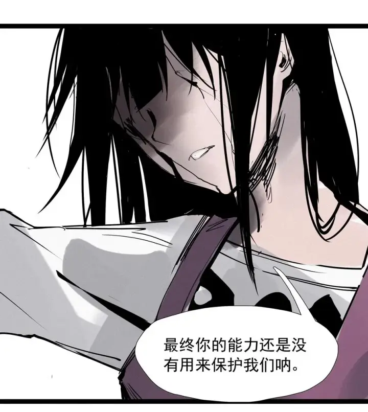 漫画《真理面具》135 第53话 完全取代者（2）第8张图