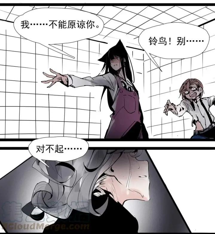 漫画《真理面具》135 第53话 完全取代者（2）第9张图