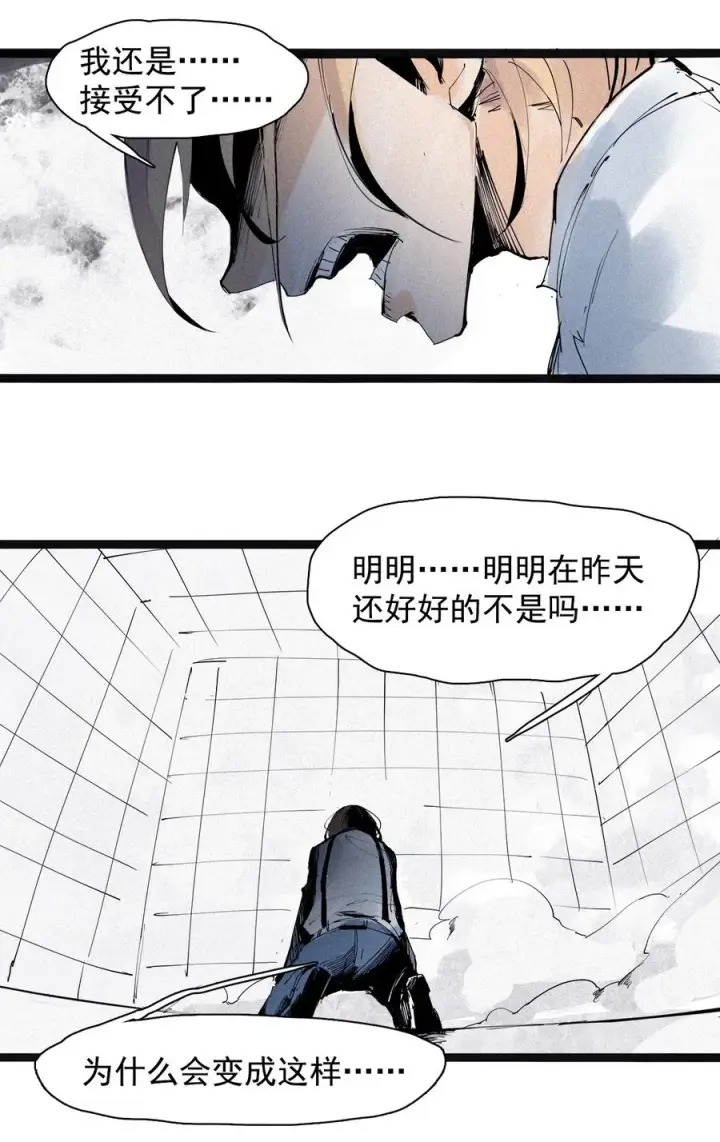 漫画《真理面具》136 第53话 完全取代者（3）第2张图