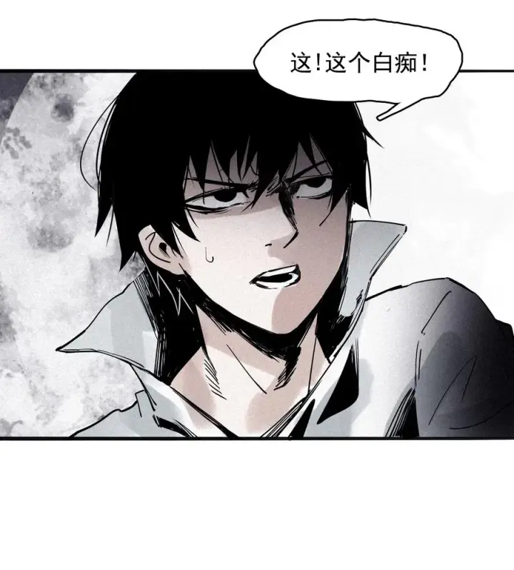 漫画《真理面具》136 第53话 完全取代者（3）第39张图