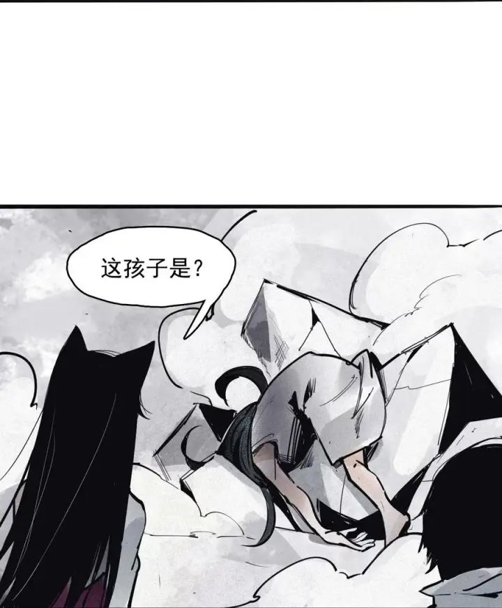 漫画《真理面具》137 第54话 空间碰撞（1）第4张图