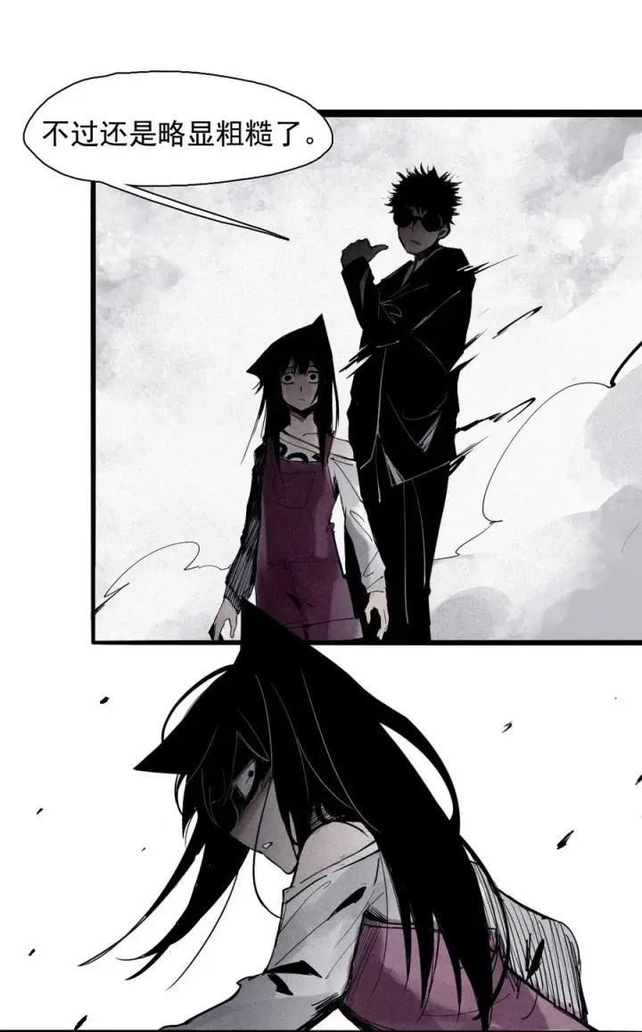 漫画《真理面具》137 第54话 空间碰撞（1）第42张图