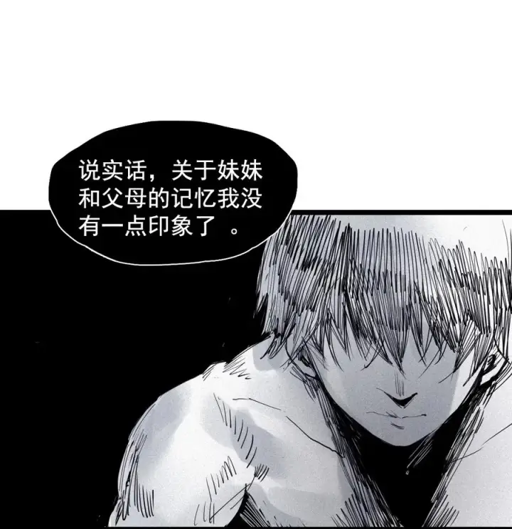 漫画《真理面具》140 第55话 彻骨（2）第42张图