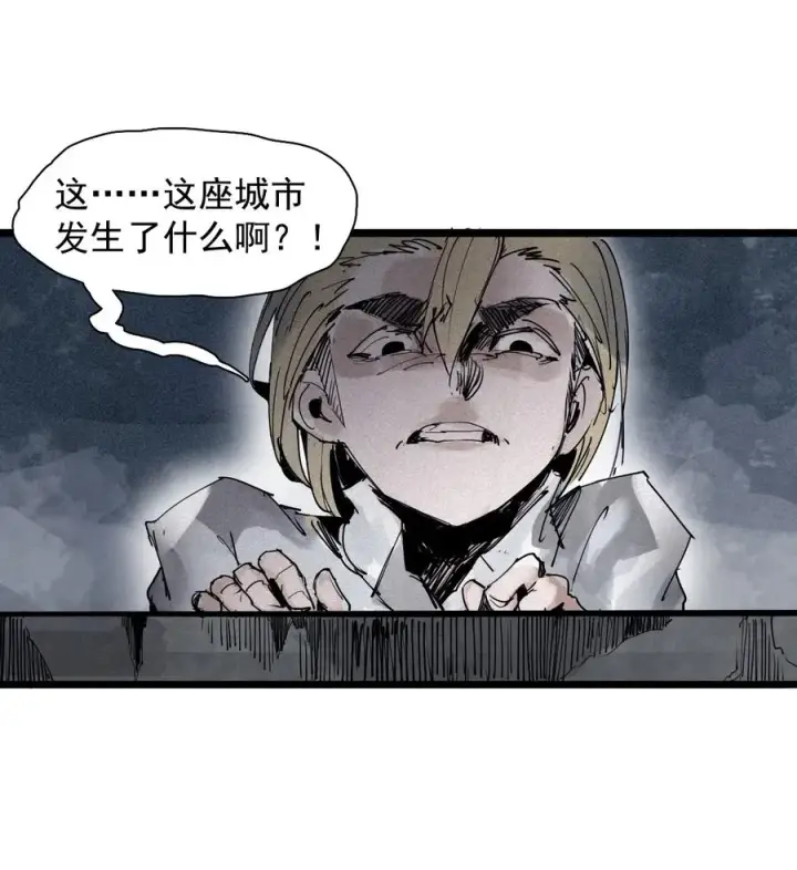 漫画《真理面具》143 第57话阳谋（1）第2张图