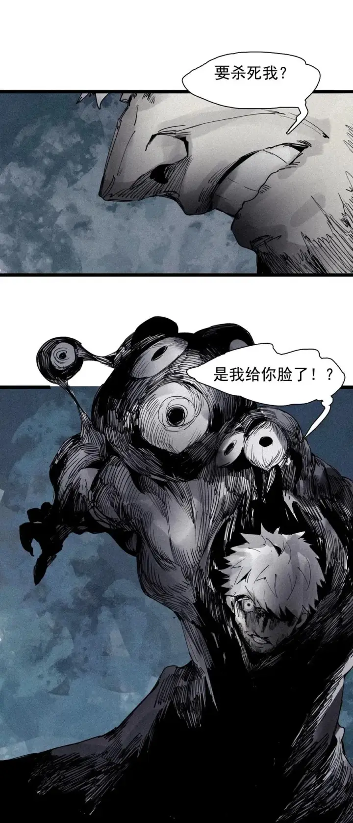 漫画《真理面具》144 第57话 阳谋 （2）第2张图