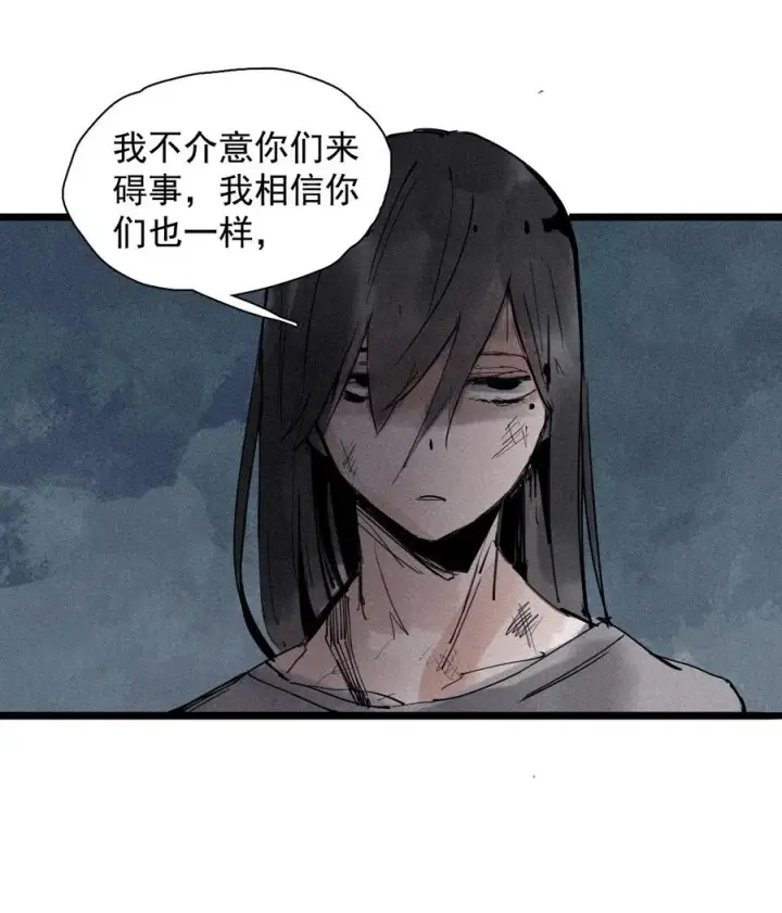 漫画《真理面具》144 第57话 阳谋 （2）第40张图