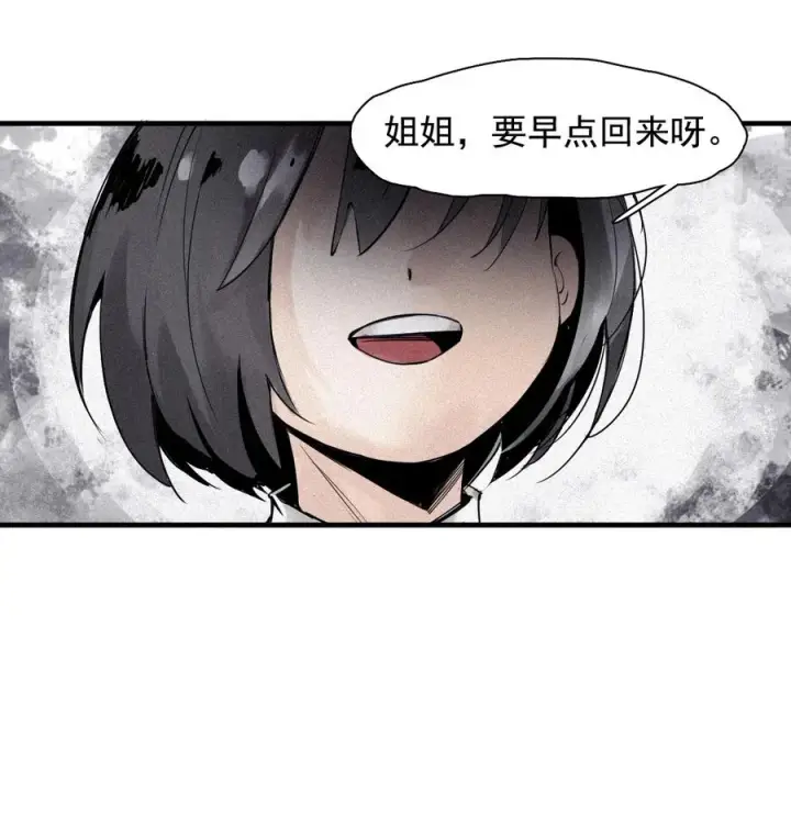 漫画《真理面具》146 第58话 浴血的双拳（2）第42张图